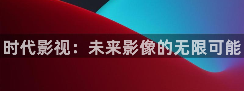 保利剧院全国有多少家