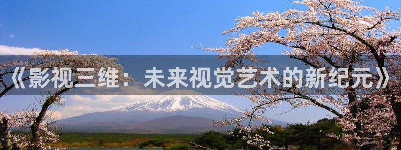 保利电影院今日电影