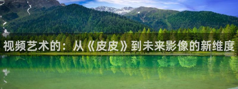 保利影院今日影讯