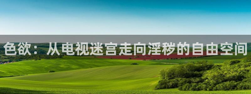 莱芜保利万和影城